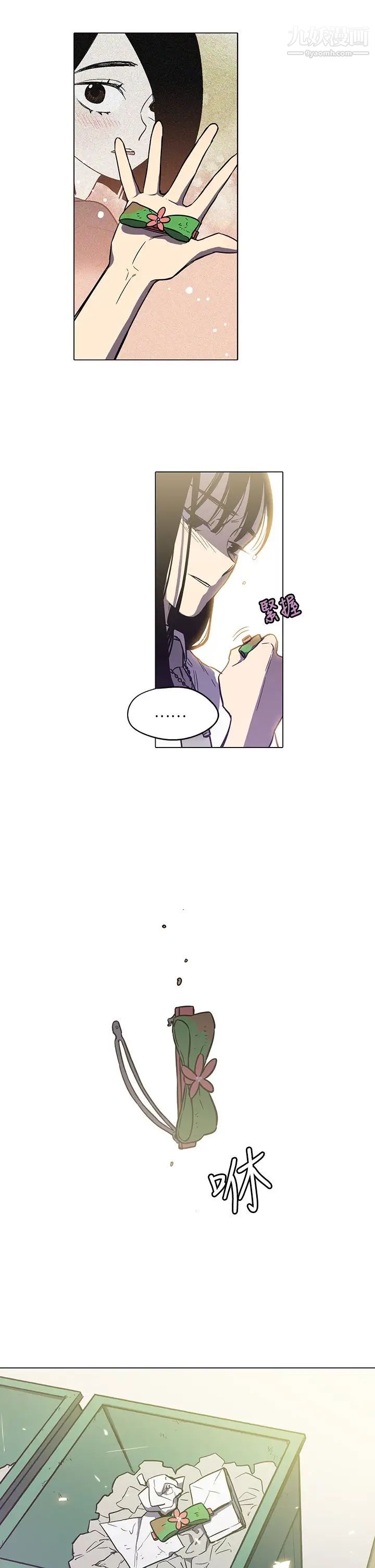 《奇怪的导演》漫画 第42話-夢