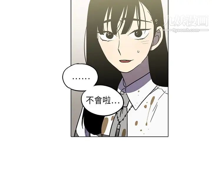 《奇怪的导演》漫画 第42話-夢