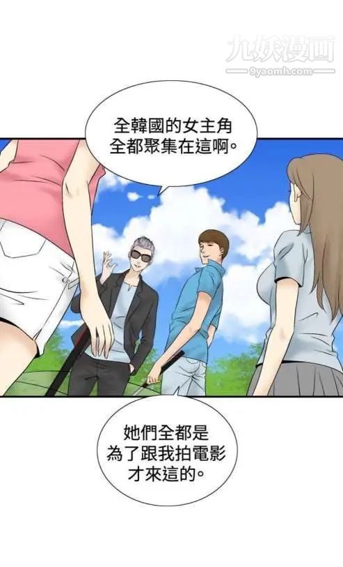 《奇怪的导演》漫画 第42話-夢