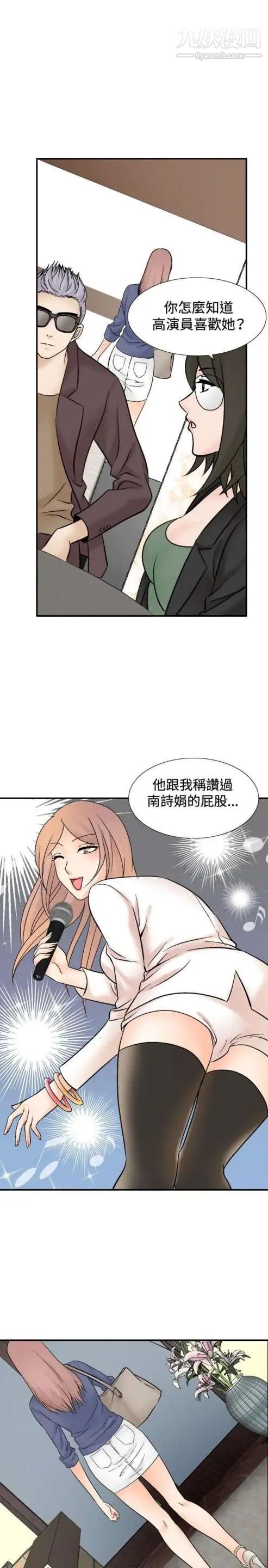 《奇怪的导演》漫画 第42話-夢