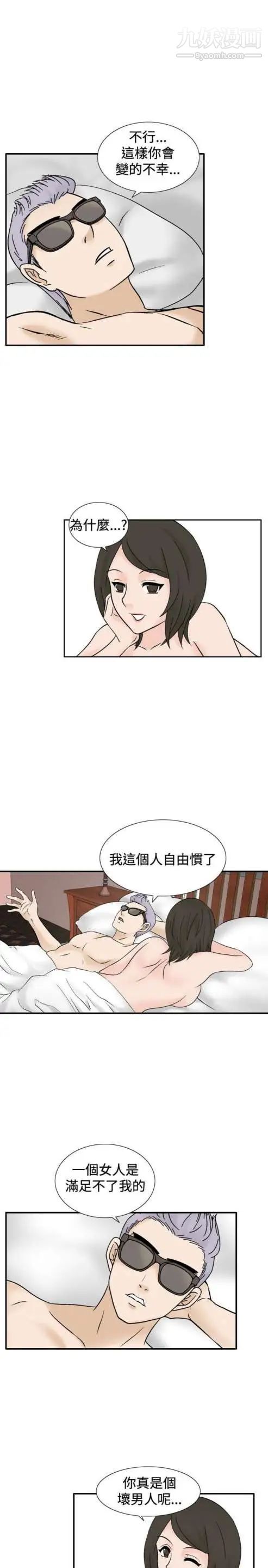 《奇怪的导演》漫画 第42話-夢