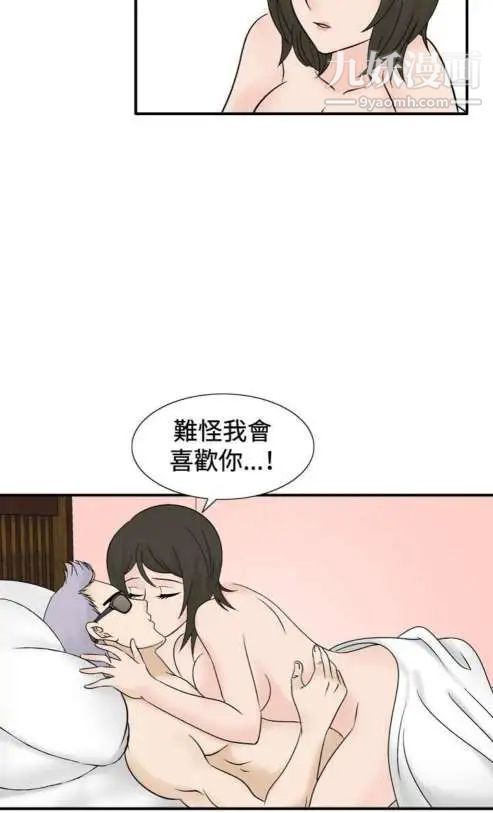 《奇怪的导演》漫画 第42話-夢