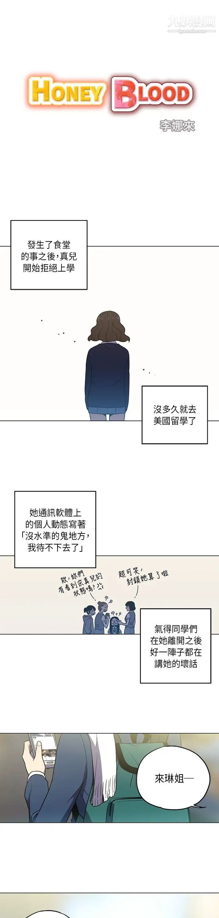 《奇怪的导演》漫画 第43話-夢