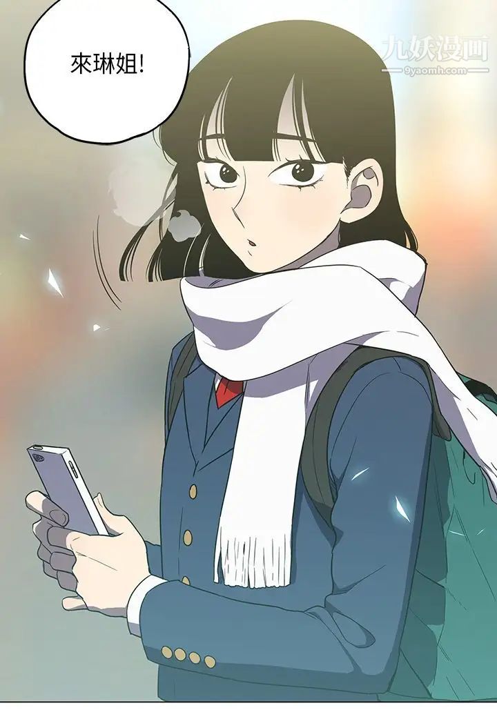 《奇怪的导演》漫画 第43話-夢