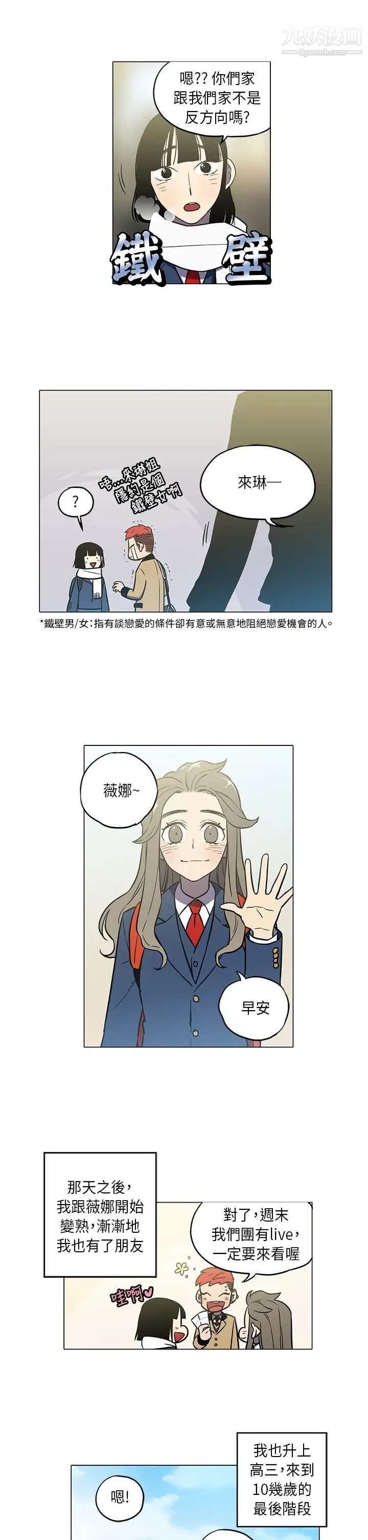 《奇怪的导演》漫画 第43話-夢