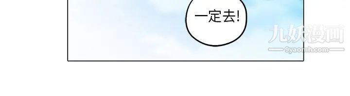 《奇怪的导演》漫画 第43話-夢