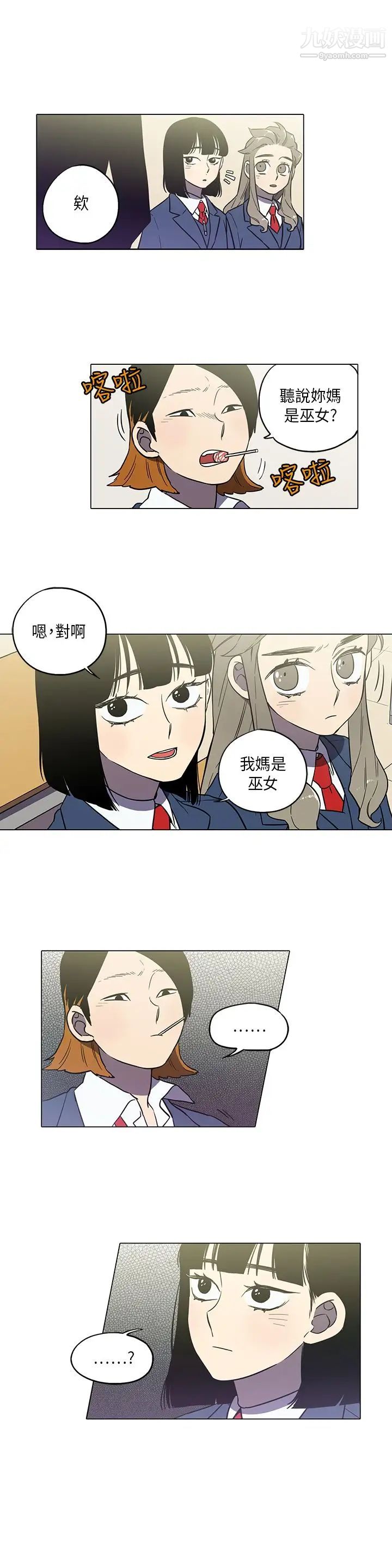 《奇怪的导演》漫画 第43話-夢