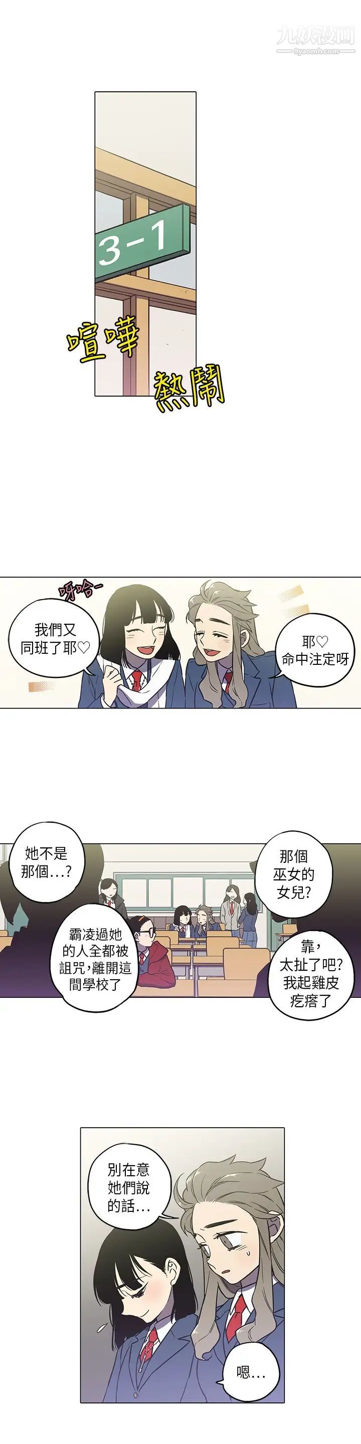《奇怪的导演》漫画 第43話-夢