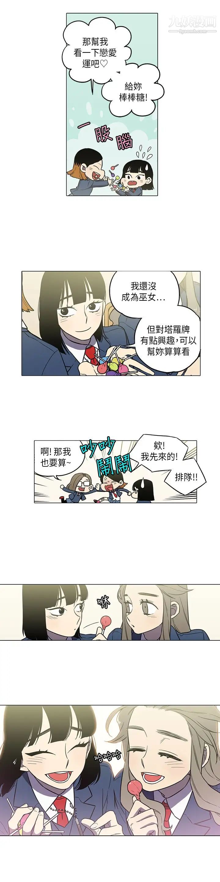 《奇怪的导演》漫画 第43話-夢