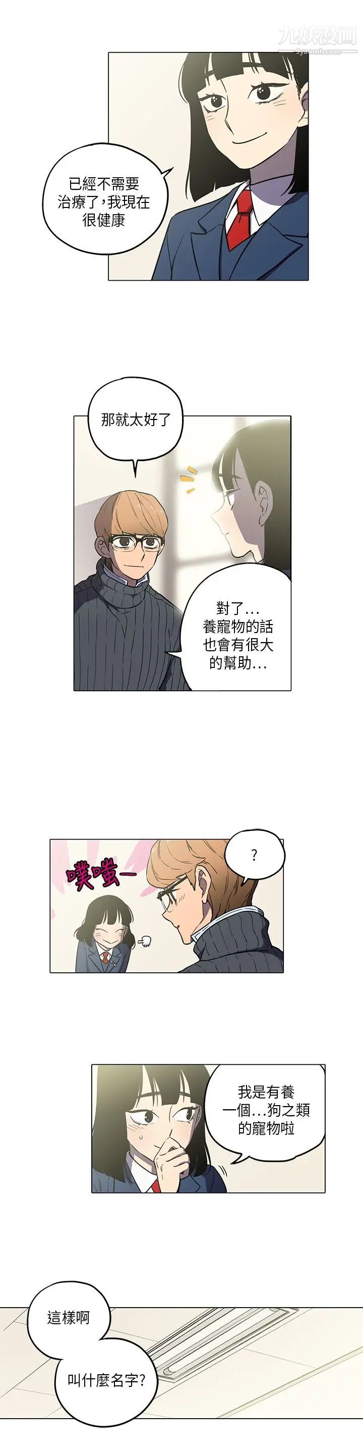 《奇怪的导演》漫画 第43話-夢