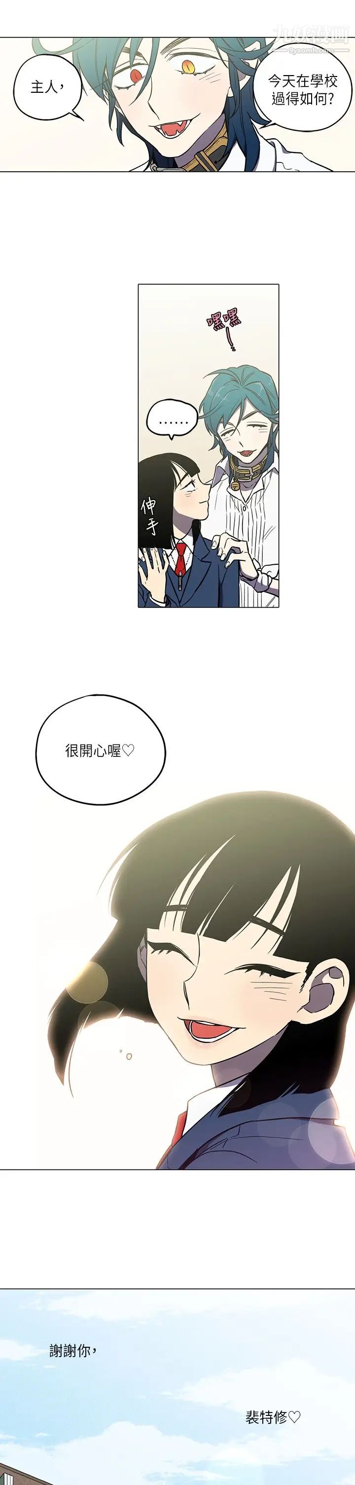 《奇怪的导演》漫画 第43話-夢