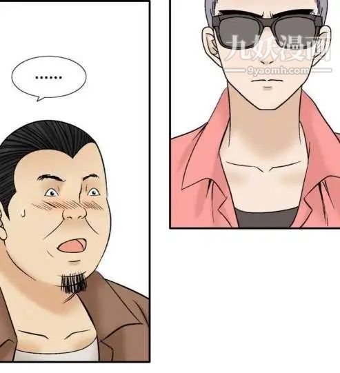 《奇怪的导演》漫画 第43話-夢