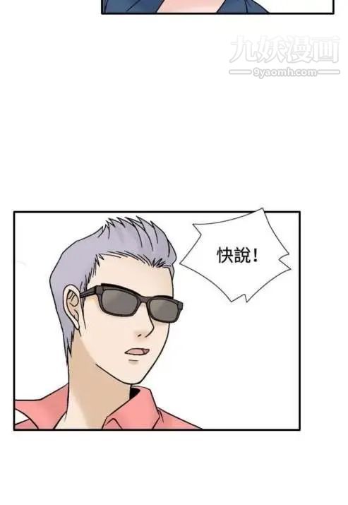 《奇怪的导演》漫画 第43話-夢