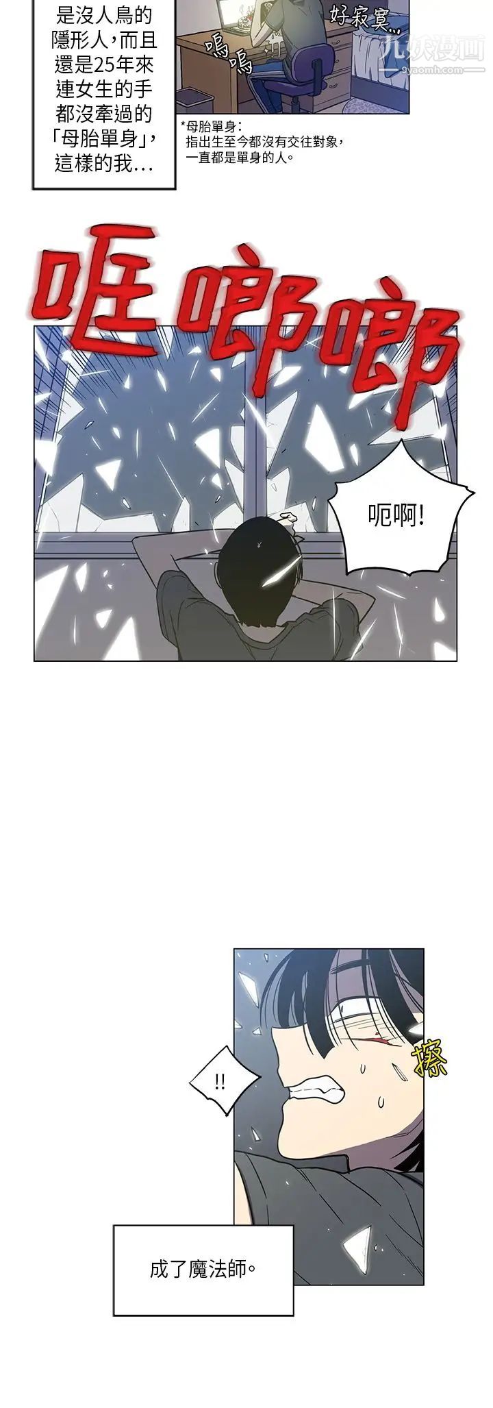 《奇怪的导演》漫画 第44話-葫蘆