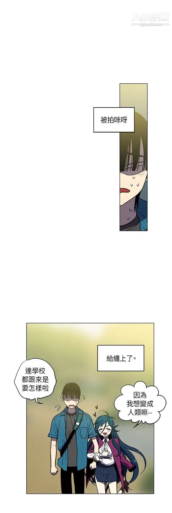 《奇怪的导演》漫画 第44話-葫蘆