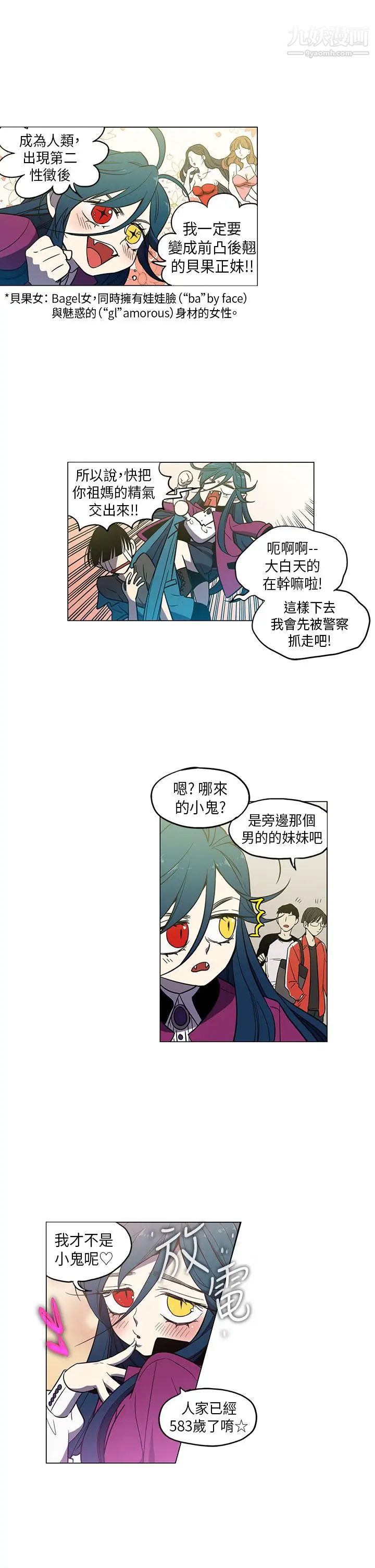 《奇怪的导演》漫画 第44話-葫蘆