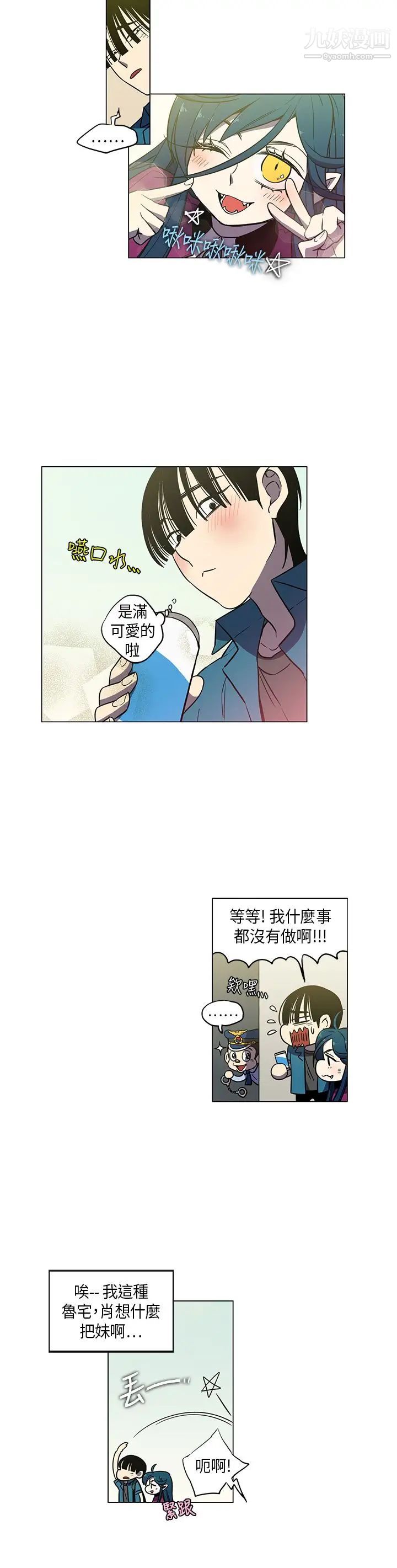 《奇怪的导演》漫画 第44話-葫蘆