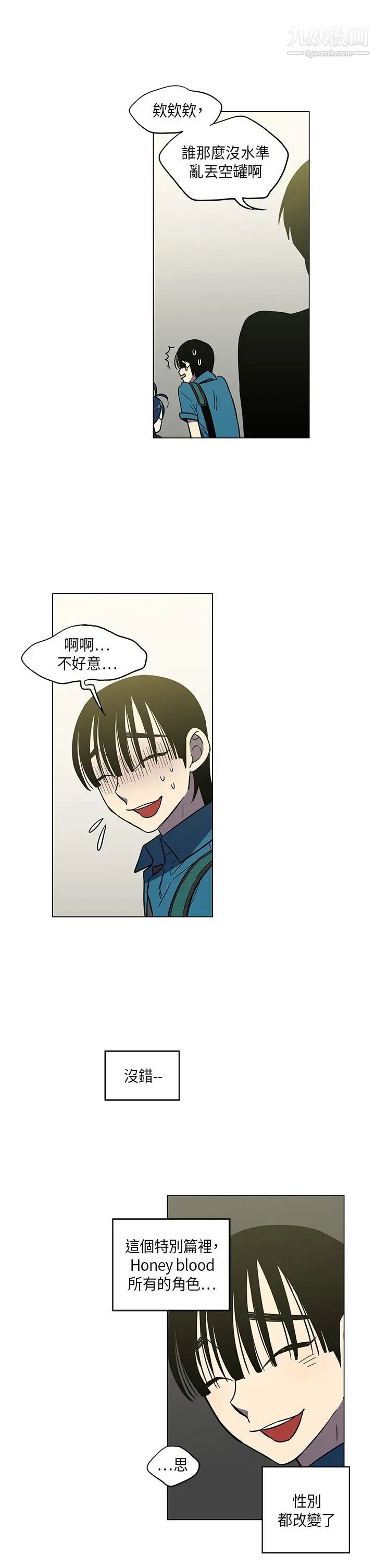 《奇怪的导演》漫画 第44話-葫蘆