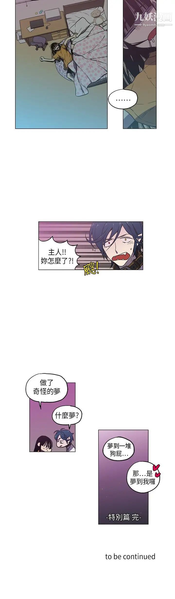 《奇怪的导演》漫画 第44話-葫蘆