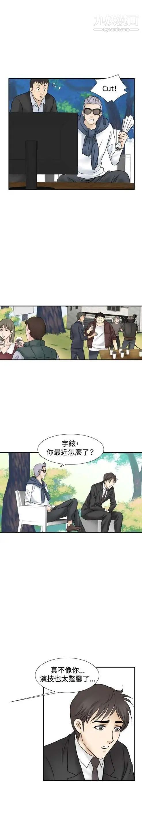 《奇怪的导演》漫画 第44話-葫蘆