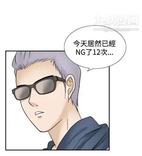 《奇怪的导演》漫画 第44話-葫蘆