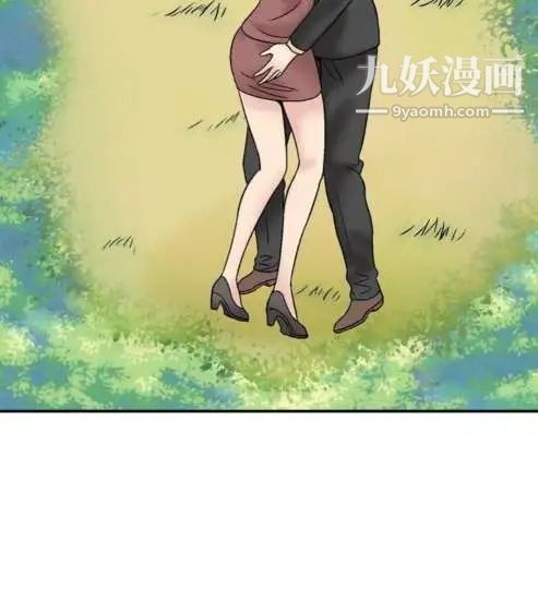 《奇怪的导演》漫画 第44話-葫蘆