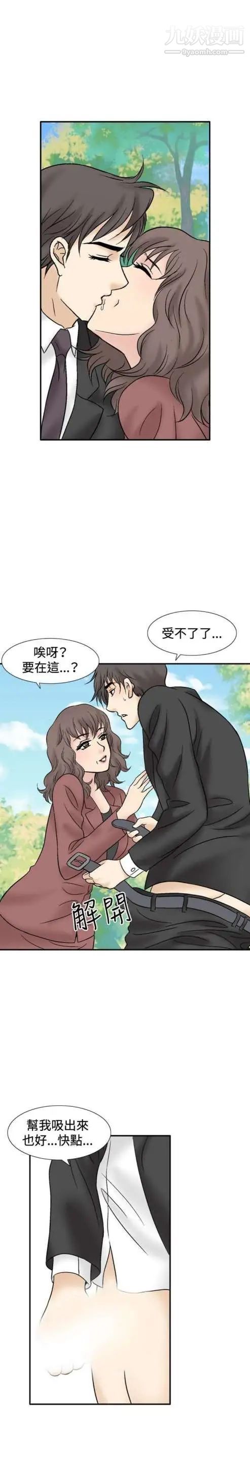 《奇怪的导演》漫画 第44話-葫蘆