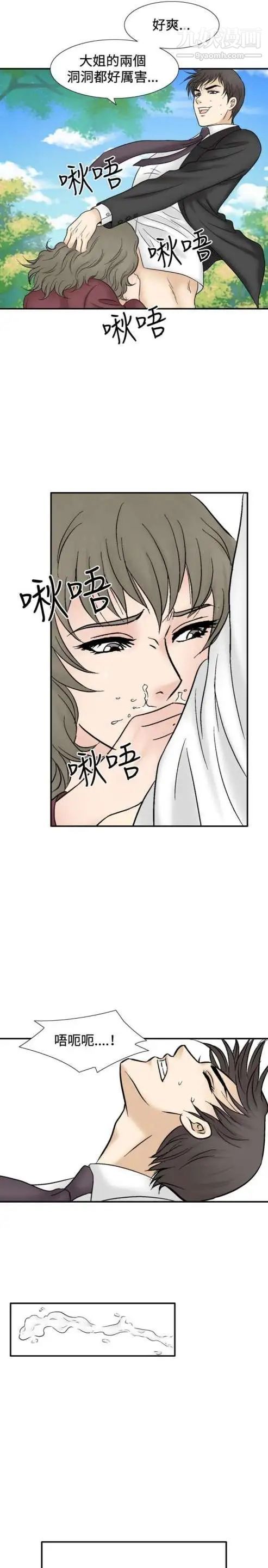 《奇怪的导演》漫画 第44話-葫蘆
