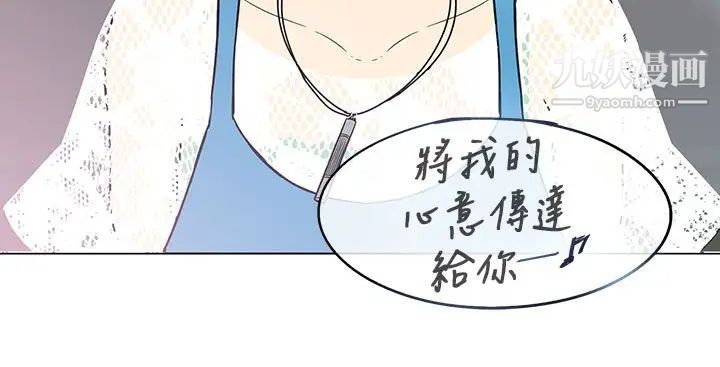 《奇怪的导演》漫画 第45話-葫蘆