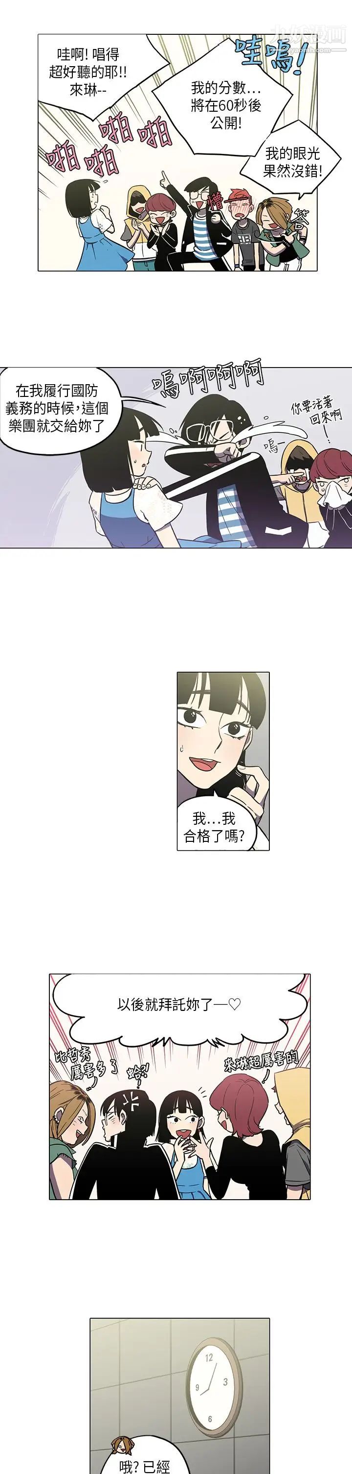 《奇怪的导演》漫画 第45話-葫蘆