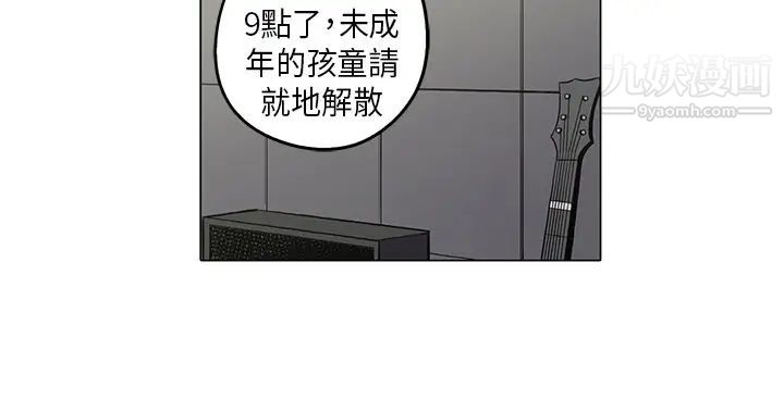 《奇怪的导演》漫画 第45話-葫蘆