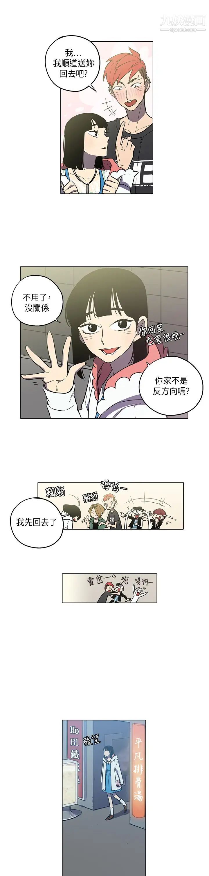 《奇怪的导演》漫画 第45話-葫蘆