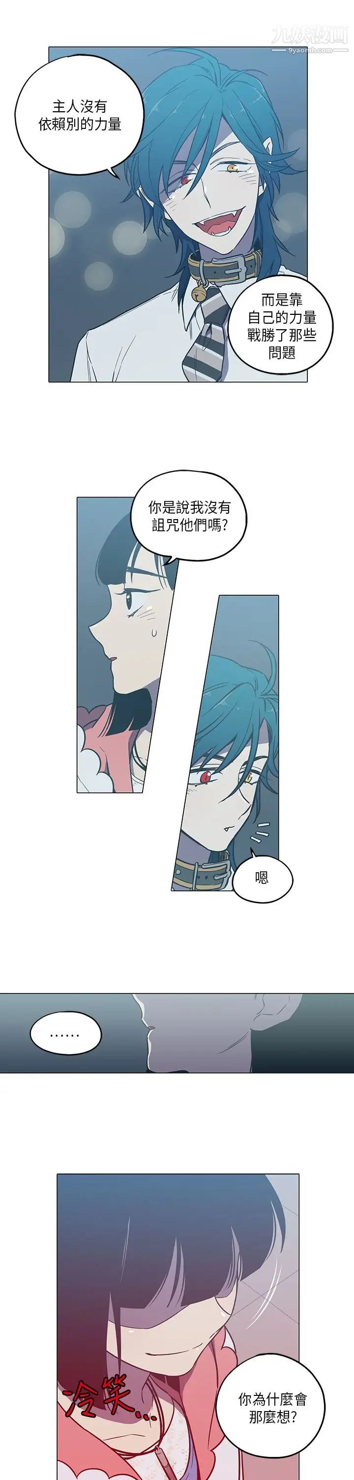 《奇怪的导演》漫画 第45話-葫蘆