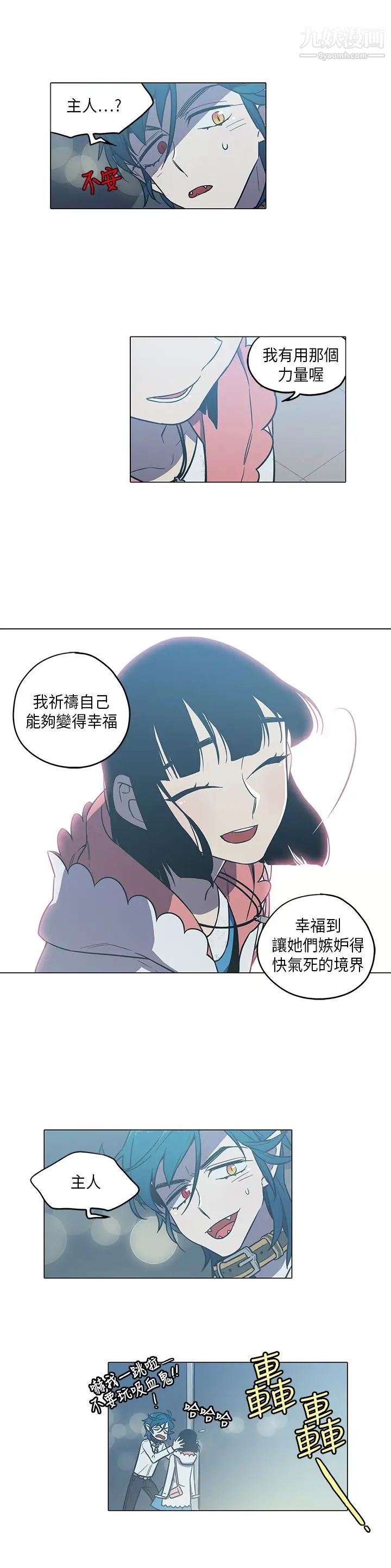 《奇怪的导演》漫画 第45話-葫蘆