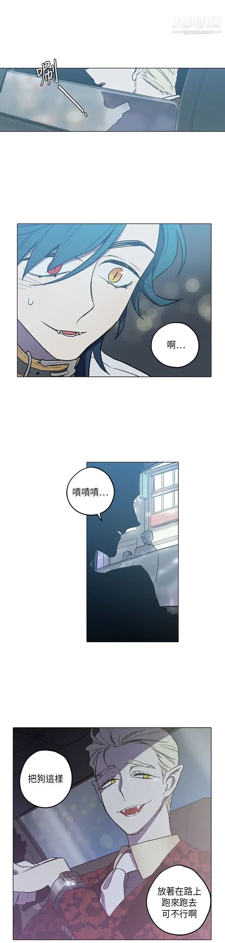 《奇怪的导演》漫画 第45話-葫蘆