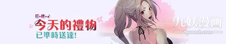 《奇怪的导演》漫画 第45話-葫蘆