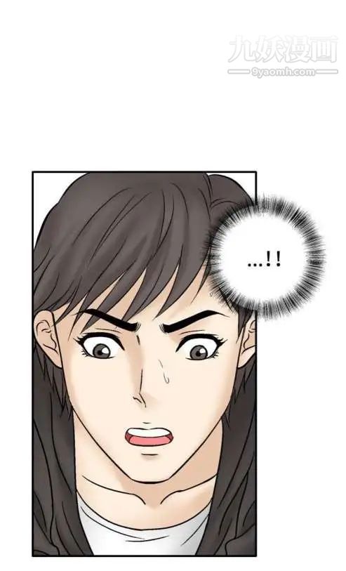 《奇怪的导演》漫画 第45話-葫蘆
