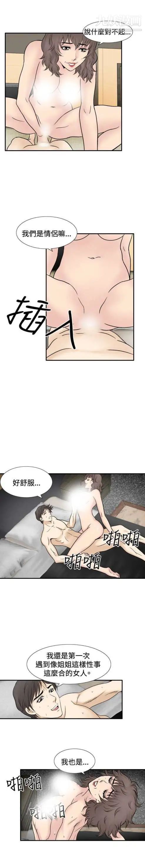 《奇怪的导演》漫画 第45話-葫蘆