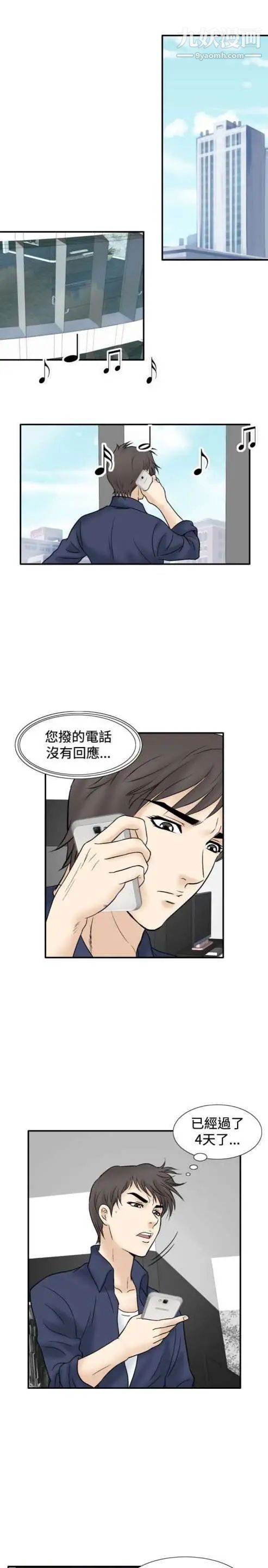 《奇怪的导演》漫画 第45話-葫蘆