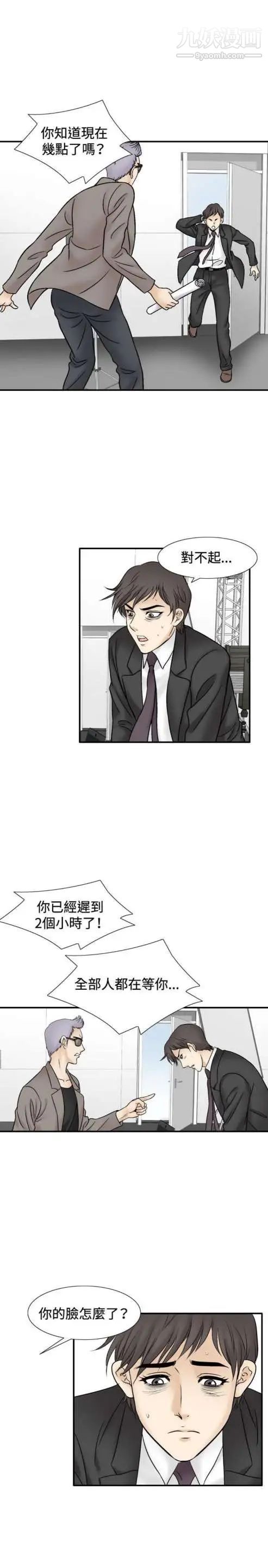 《奇怪的导演》漫画 第46話-葫蘆