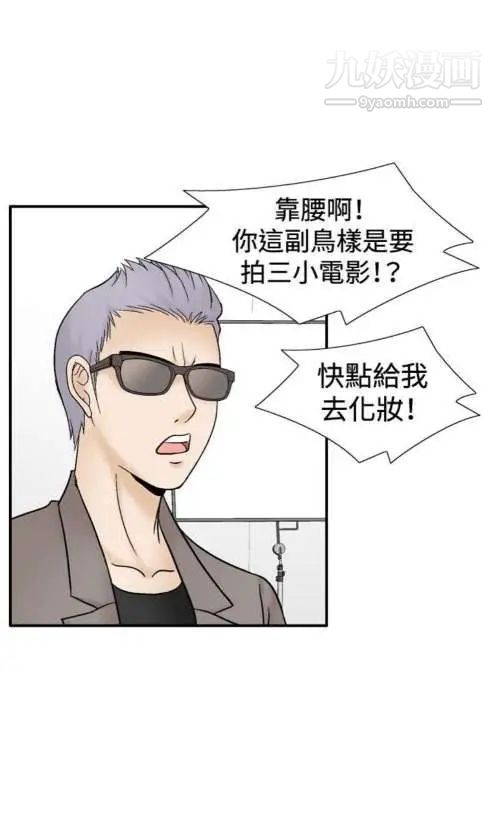 《奇怪的导演》漫画 第46話-葫蘆