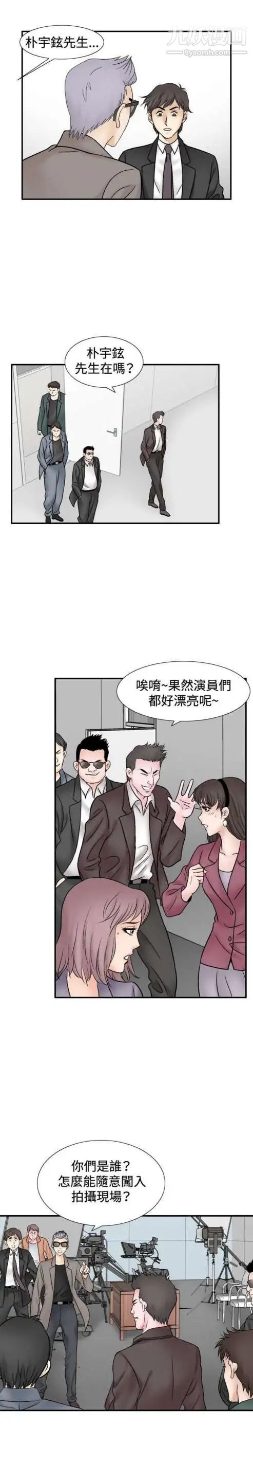 《奇怪的导演》漫画 第46話-葫蘆