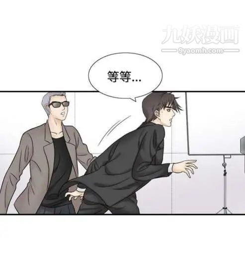 《奇怪的导演》漫画 第46話-葫蘆