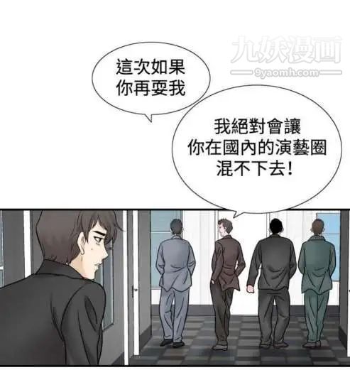 《奇怪的导演》漫画 第46話-葫蘆