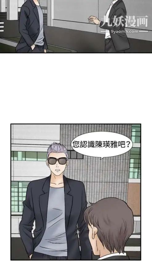 《奇怪的导演》漫画 第46話-葫蘆