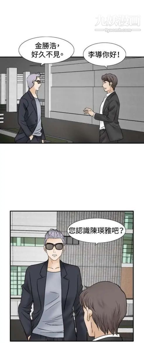 《奇怪的导演》漫画 最終話-葫蘆