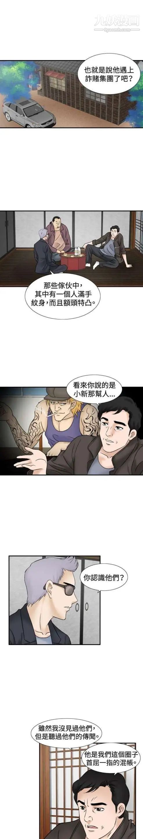 《奇怪的导演》漫画 最終話-葫蘆
