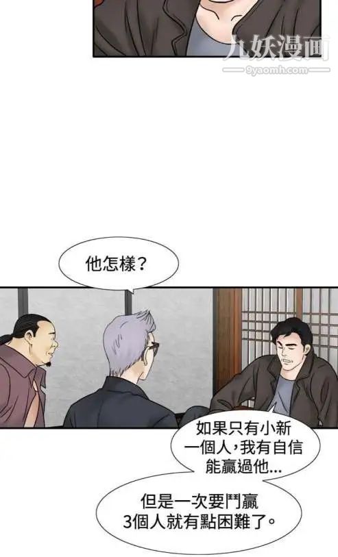 《奇怪的导演》漫画 最終話-葫蘆