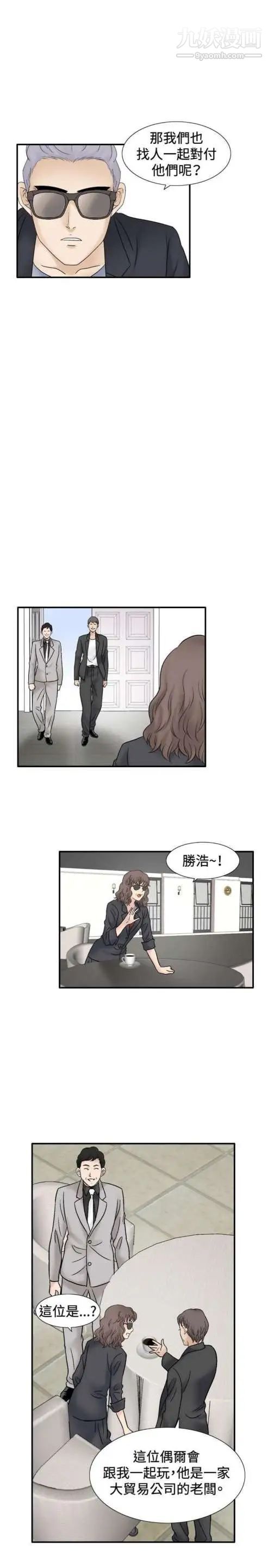 《奇怪的导演》漫画 最終話-葫蘆