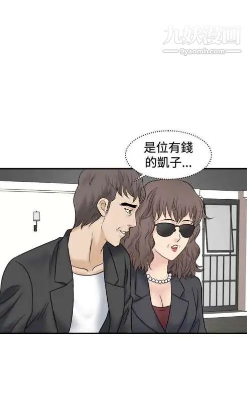 《奇怪的导演》漫画 最終話-葫蘆